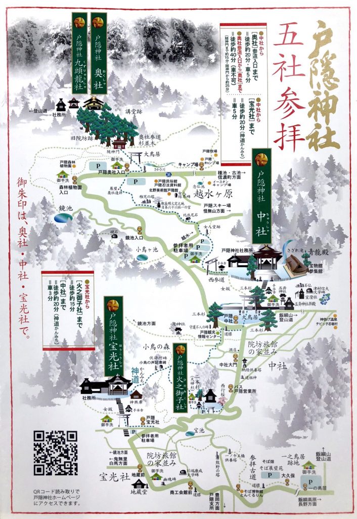 Togakushijinja-map