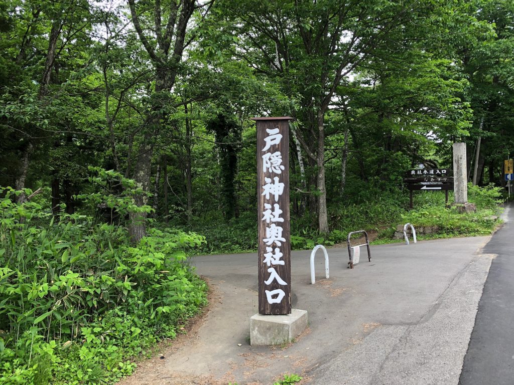 長野屈指のパワースポット 戸隠神社に行く時におさえたいポイント5つ