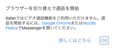 Messenger Roomsの使い方