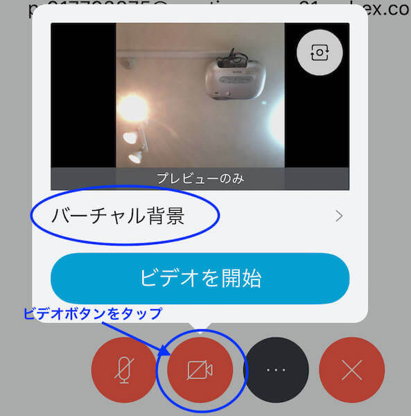 Zoomやwebexでのバーチャル背景画像の設定方法 Fpと旅行の情報サイト Dr Mory Com