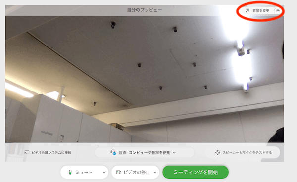 Zoomやwebexでのバーチャル背景画像の設定方法 Fpと旅行の情報サイト Dr Mory Com