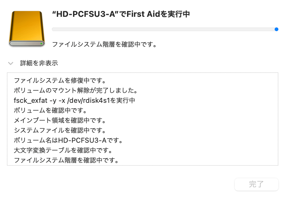 mac hdd 認識しない 復旧